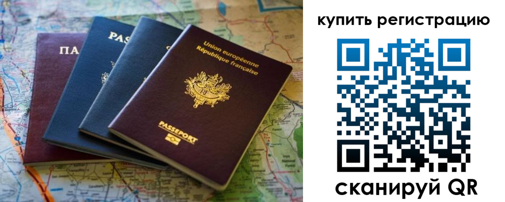 купить прописку в Высоковске