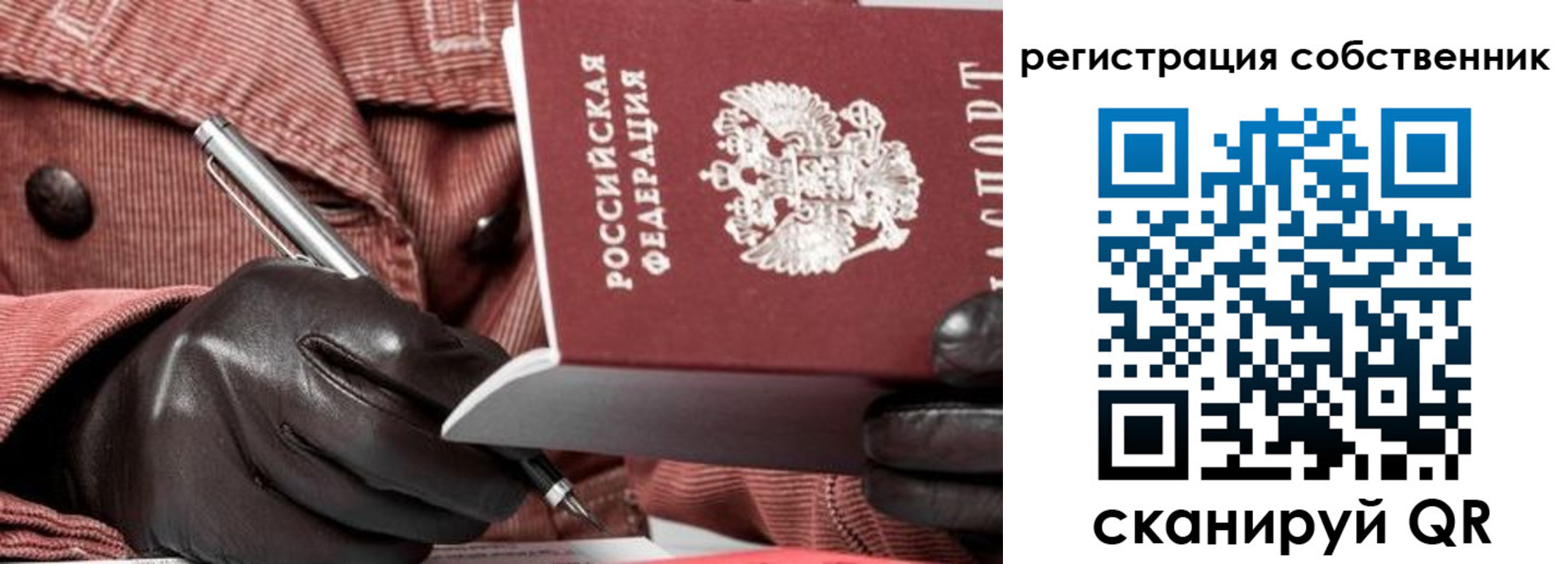 регистрация в Высоковске